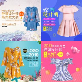 腔调设计师女装主图直通车图模板