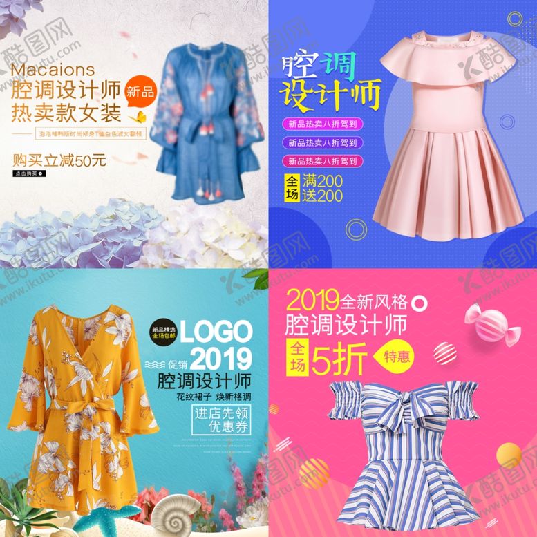 编号：32541806161205379671【酷图网】源文件下载-腔调设计师女装主图直通车图模板