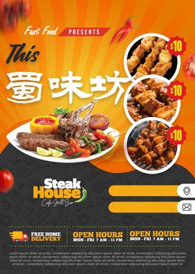 美味炸鸡店促销海报