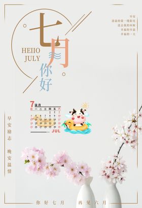 珠宝七月图片