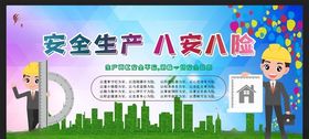 工地围挡