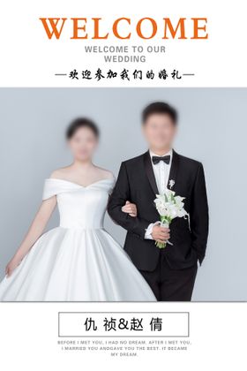 粉紫色水彩婚礼迎宾牌