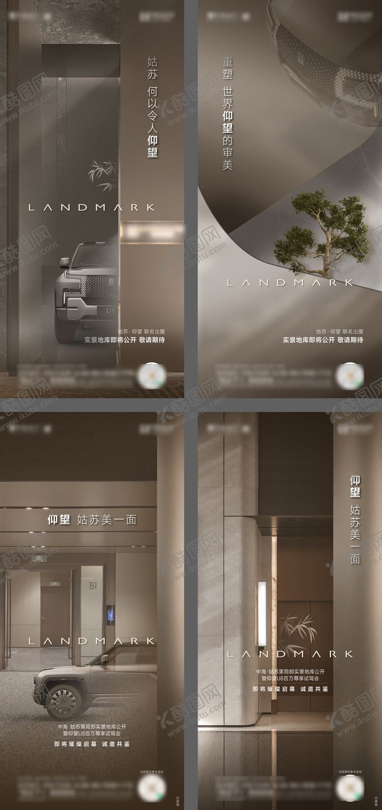 编号：98665904290403171515【酷图网】源文件下载-车库车展示范区开放公开海报