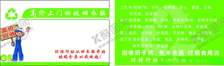 编号：33196501251548327180【酷图网】源文件下载-高价回收