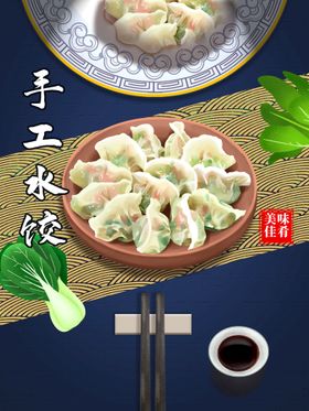 编号：62735109241206447962【酷图网】源文件下载-手工水饺