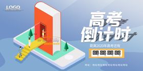 高考倒计时