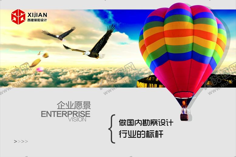 编号：73763810091200361597【酷图网】源文件下载-企业文化