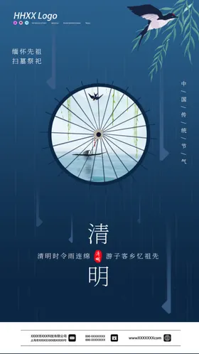 清明节促销促销标语踏青