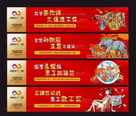 商业围墙