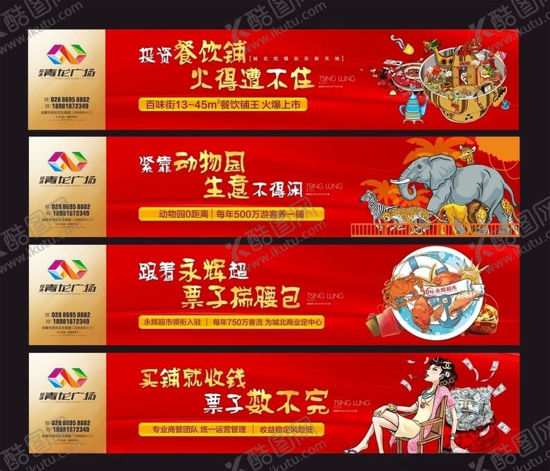 编号：77655609170432005720【酷图网】源文件下载-房地产商业体围墙