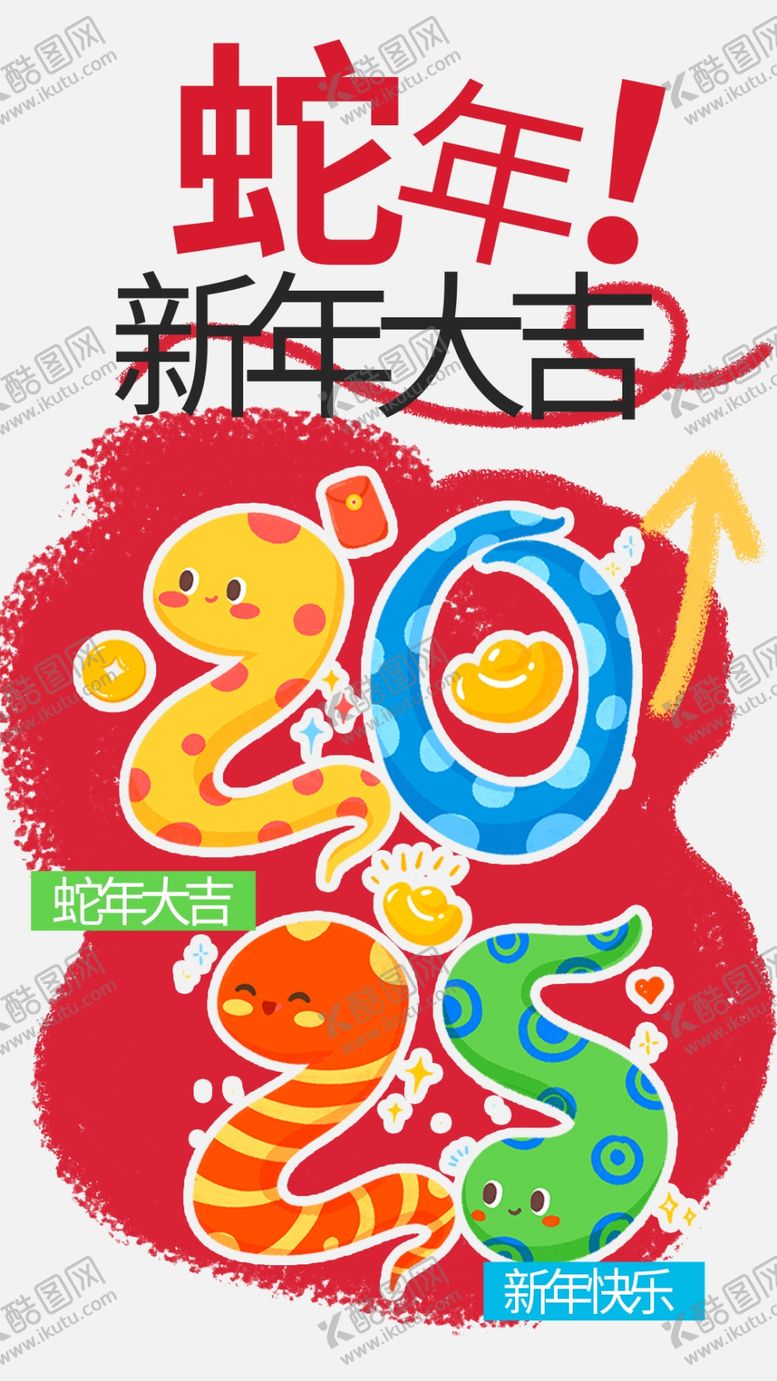 编号：91393702281219348644【酷图网】源文件下载-新年春节海报