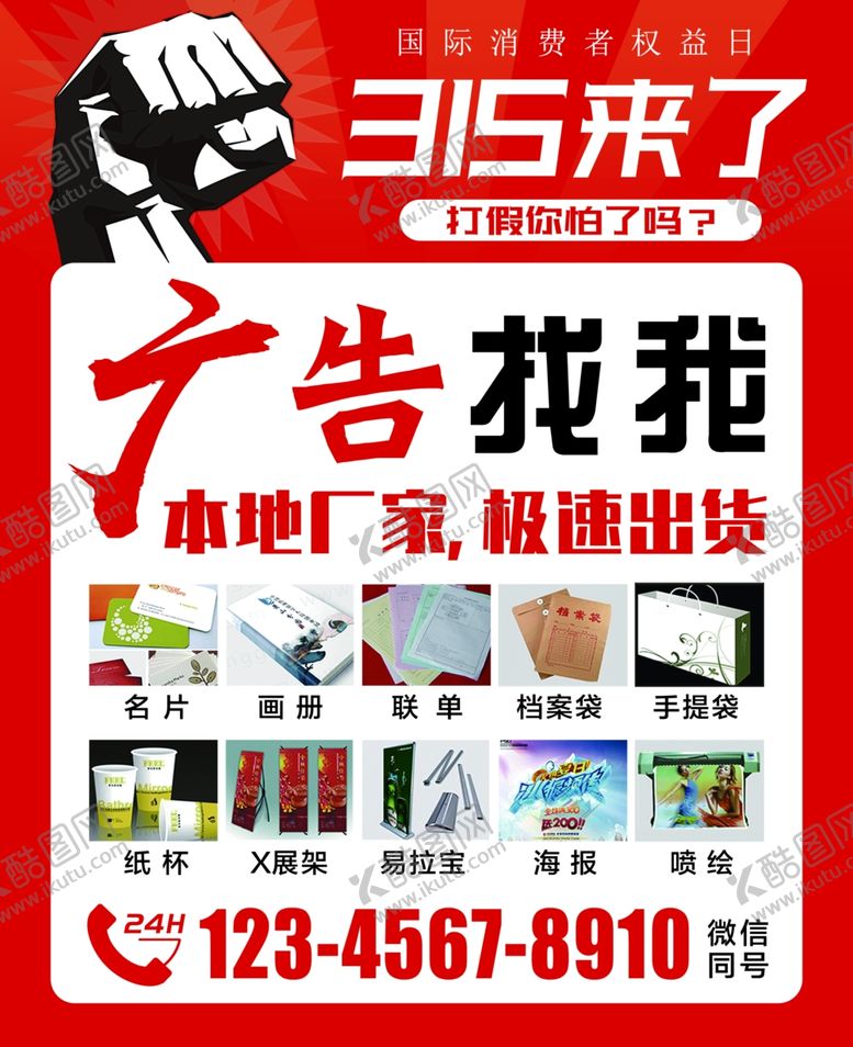 编号：23083810102206569406【酷图网】源文件下载-315来了