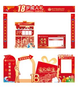 高考成人礼堆头美陈