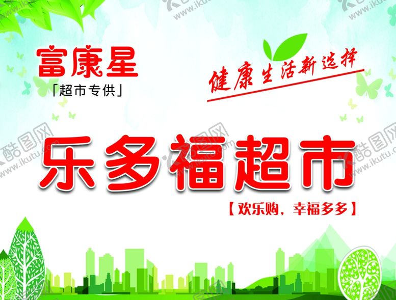 编号：40504306300225063144【酷图网】源文件下载-卫生纸彩页