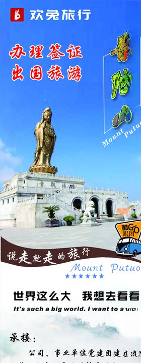 普陀山旅游详情页活动页模板