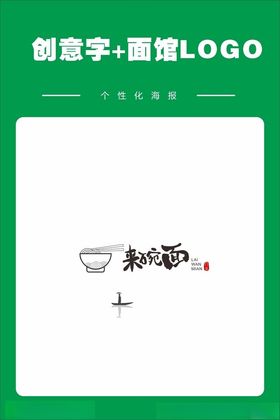 创意字面馆logo