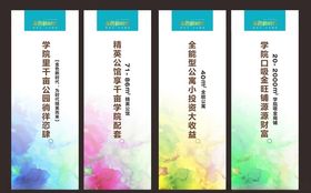 学生公寓地产广告