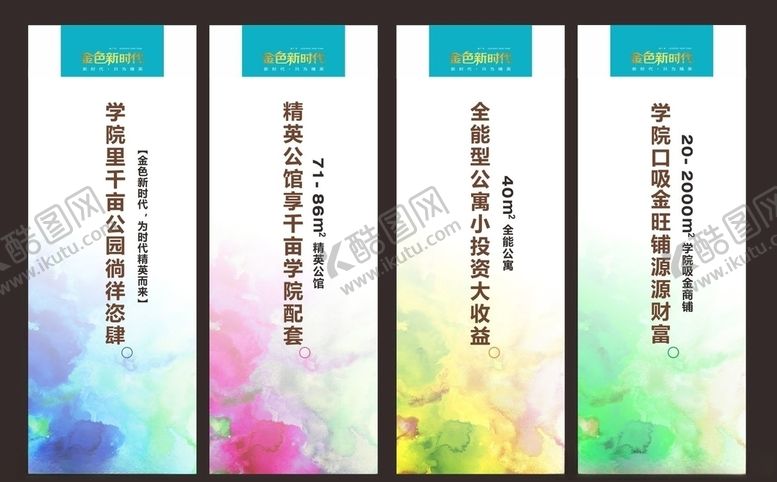 编号：44371709212248226190【酷图网】源文件下载-学生公寓地产玻璃贴