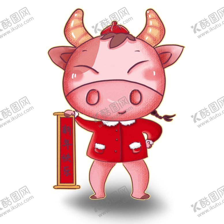 编号：29118805052303258768【酷图网】源文件下载-卡通牛形象