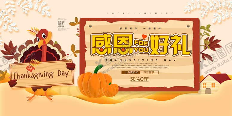 编号：36409809222200270936【酷图网】源文件下载-感恩有礼