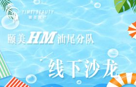 在线沙龙banner