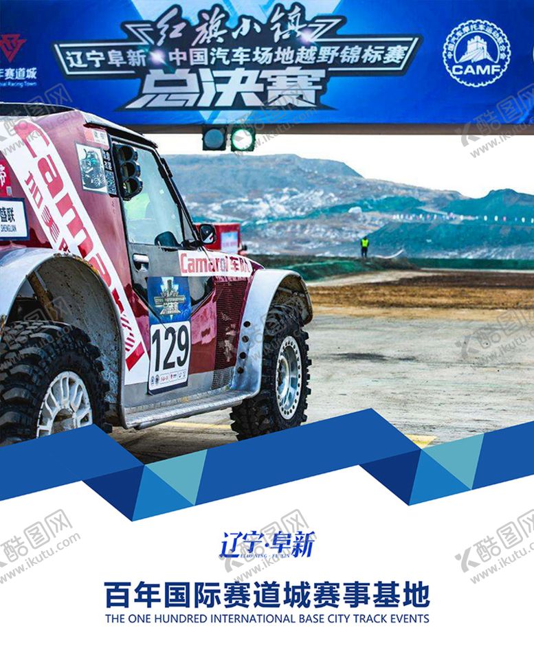 编号：64720309211418119421【酷图网】源文件下载-企业展板
