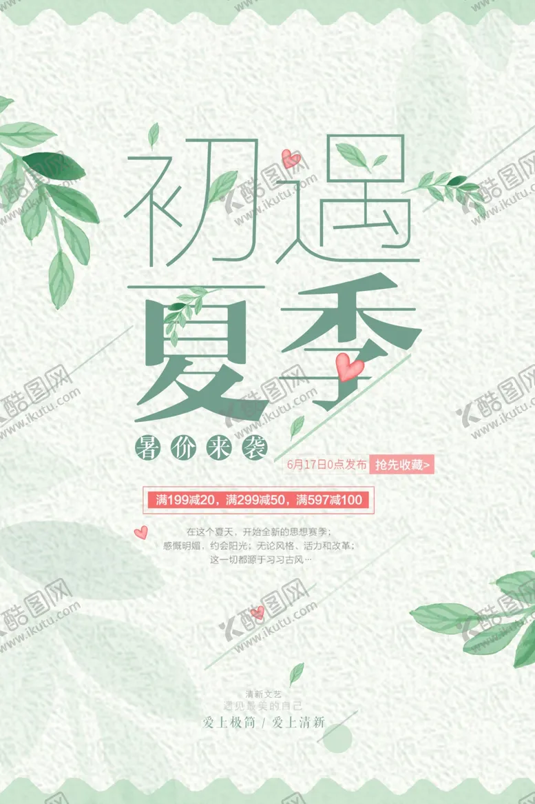 编号：39747302041523463486【酷图网】源文件下载-毕业季海报