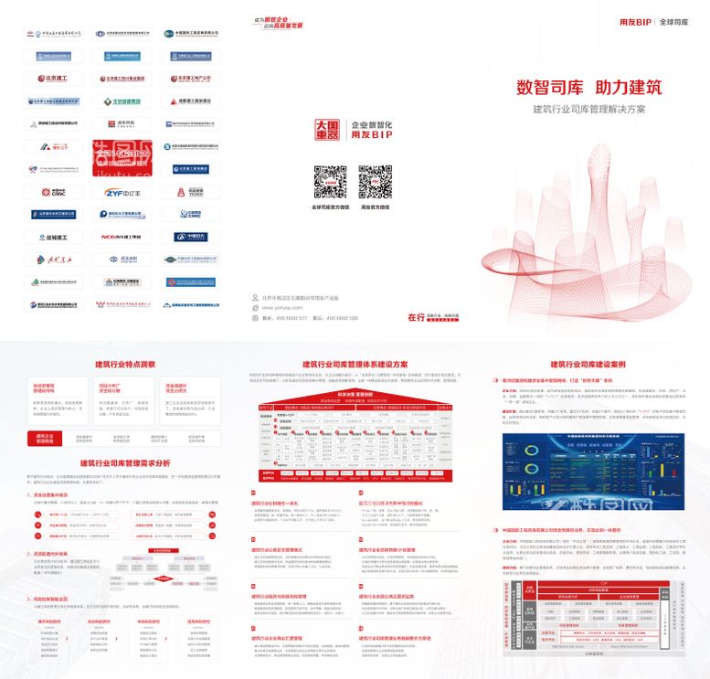 编号：39406612021610302237【酷图网】源文件下载-建筑行业三折页