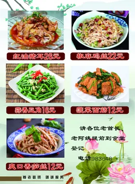菜单菜谱