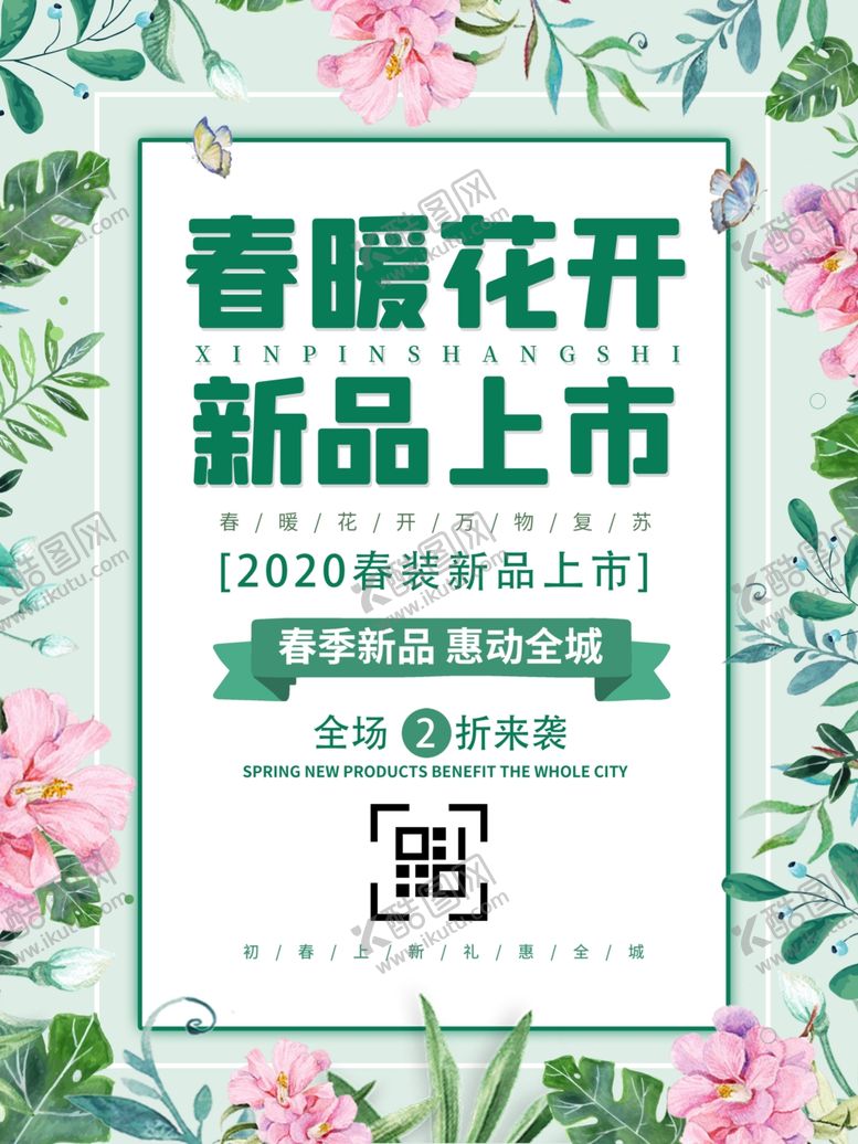 编号：31612309091511534439【酷图网】源文件下载-新品上市