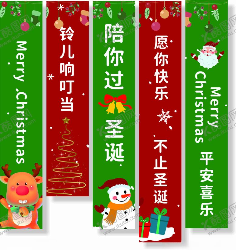 编号：64190111241457318893【酷图网】源文件下载-圣诞节