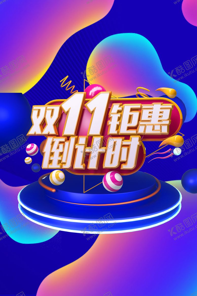 编号：78543705060245531320【酷图网】源文件下载-双十一