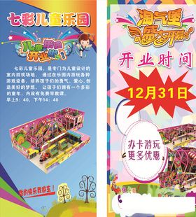 幼儿园背景幼儿园展板唯美背
