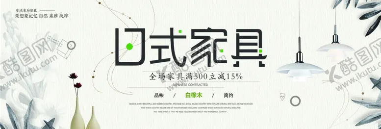 编号：47775506240132196957【酷图网】源文件下载-家纺海报