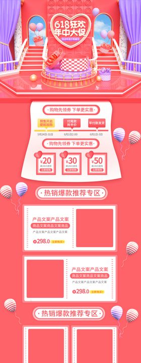 618详情页