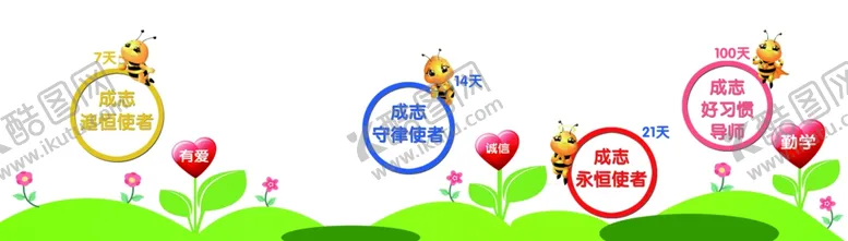 编号：24494505080057266371【酷图网】源文件下载-21天