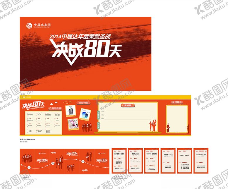 编号：55526010220318178138【酷图网】源文件下载-理财银行活动宣传物料