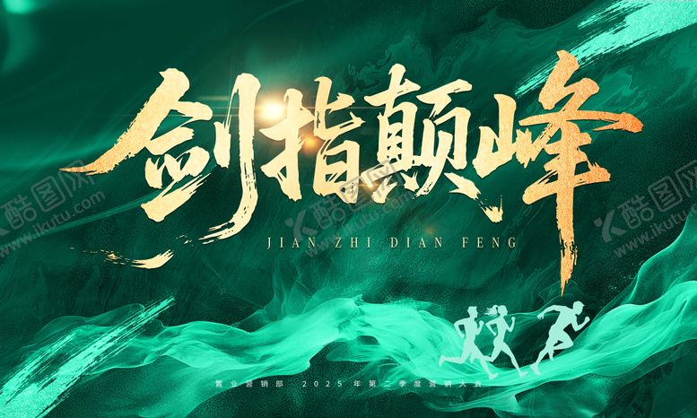 编号：62824008162329022830【酷图网】源文件下载-绿色誓师大会活动背景板