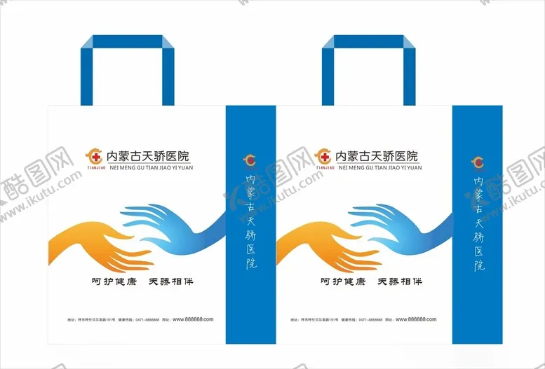 编号：57442512062030533616【酷图网】源文件下载-内蒙古天骄医院覆膜袋帆布袋