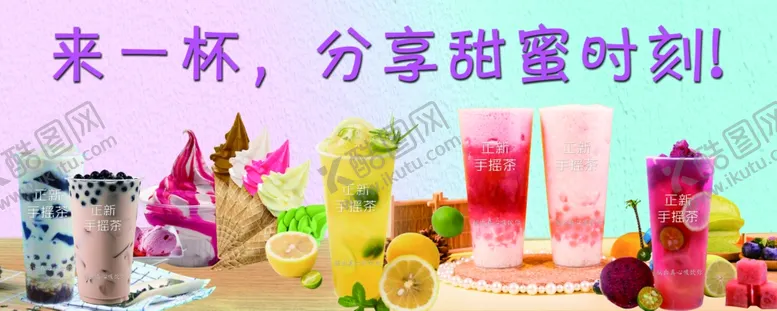 编号：85847402171532546745【酷图网】源文件下载-奶茶灯箱