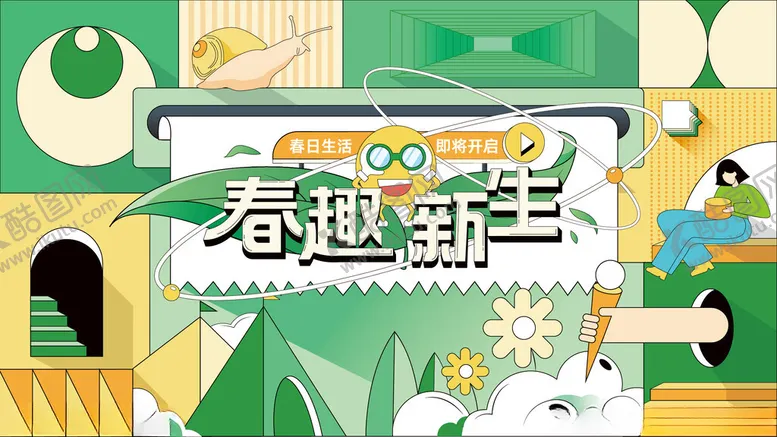 编号：65295611241441596400【酷图网】源文件下载-春天踏青旅游春游插画展板海报