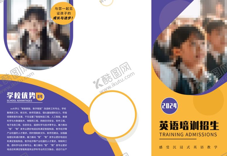 编号：19636501151243028357【酷图网】源文件下载-教育三折页