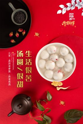 元宵节春联欢晚会门头闹