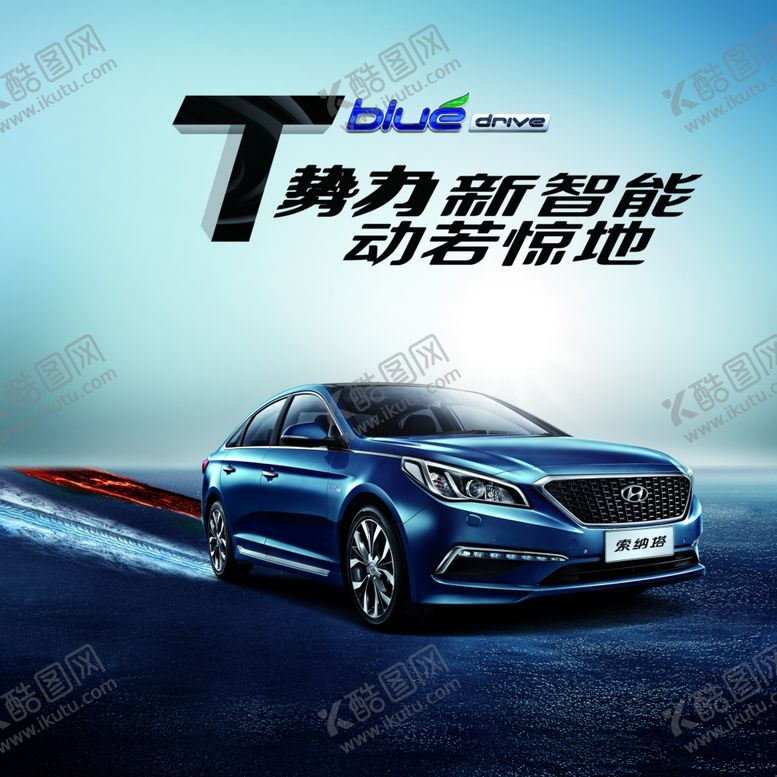 编号：24182610080929559735【酷图网】源文件下载-汽车海报