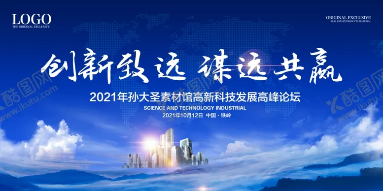 编号：81572604262048061852【酷图网】源文件下载-企业年会背景