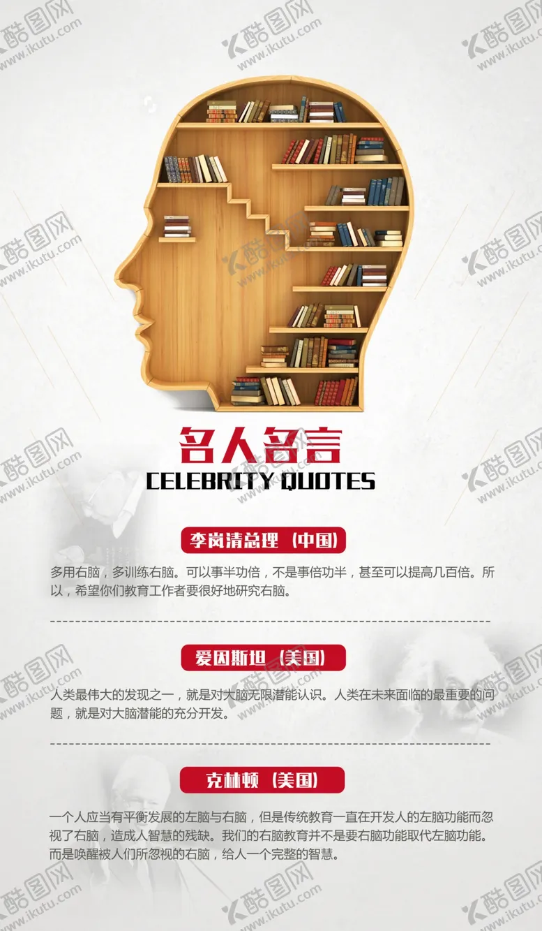 编号：84159009260244247098【酷图网】源文件下载-英语思维教学