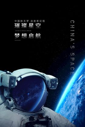 编号：32741009241442380351【酷图网】源文件下载-宇宙科技插画