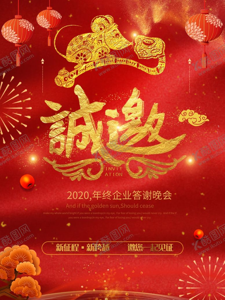 编号：47570907090637172604【酷图网】源文件下载-邀请函