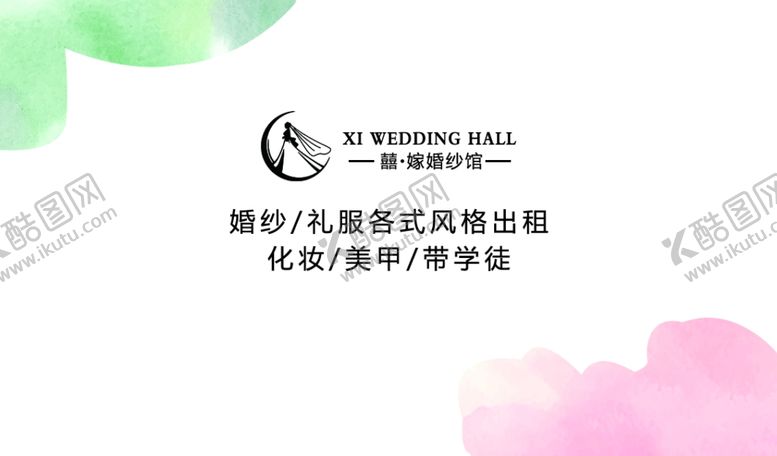 编号：21878802011228169497【酷图网】源文件下载-婚纱馆名片