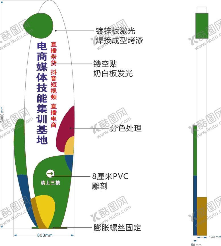 编号：64925710091132454703【酷图网】源文件下载-电商媒体精神堡垒